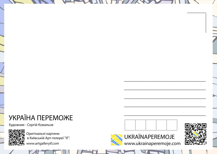 Block of 28 postage stamps "Mriya. Gostomel" and 9 postcards "Mriya AN-225 over the cities of Ukraine"